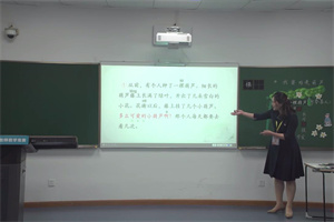 小学语文第五届上海青年教师教学竞赛