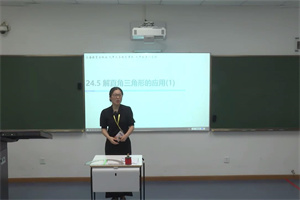 初中数学第五届上海青年教师教学竞赛