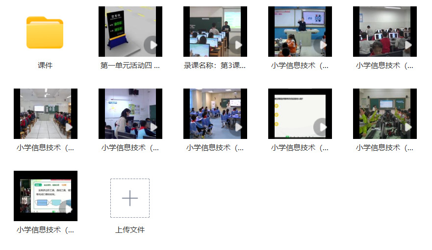 【合集下载】小学信息2022湖南省集体备课大赛一等奖特等奖（视频+课件）