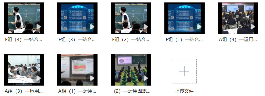 【合集下载】初中地理重庆市2022年优质课大赛部分视频