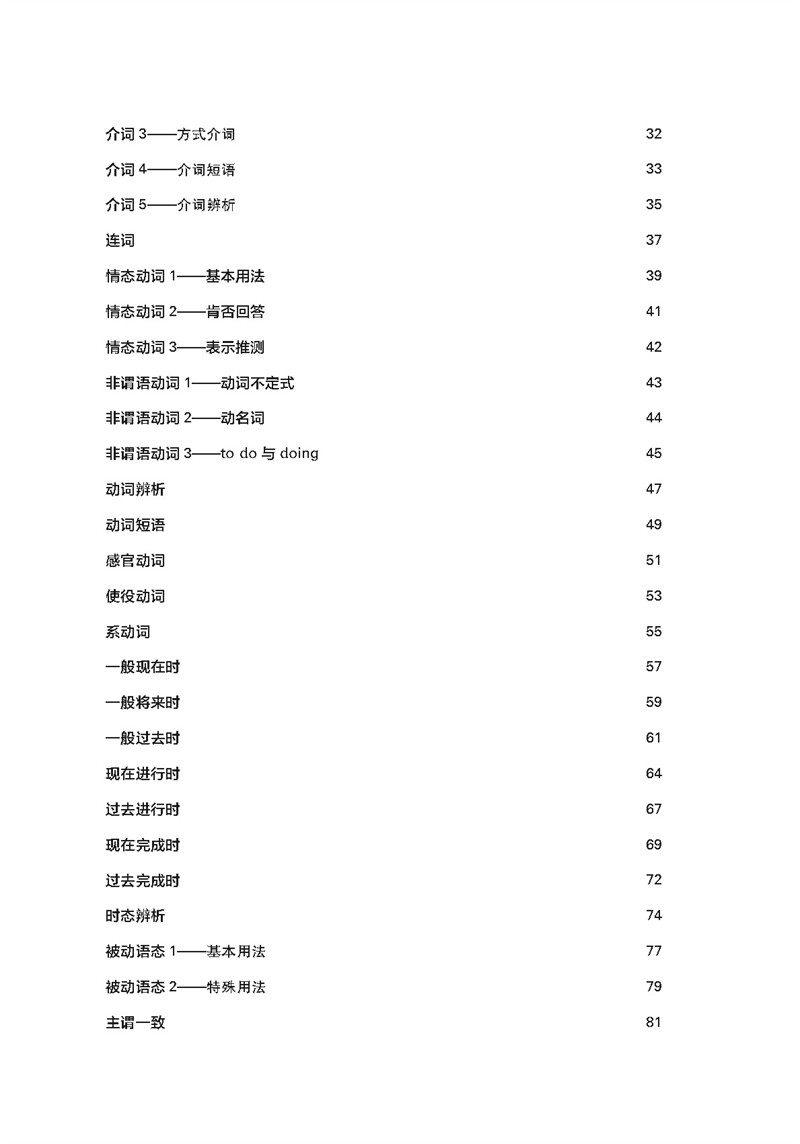 初中英语语法大全