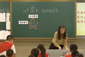 第四届全国统编小学语文优质课大赛活动课例（共215节）