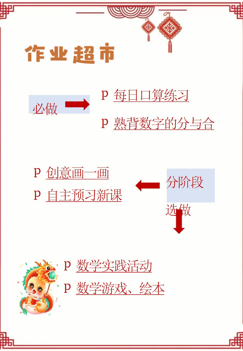 2025一年级下数学寒假作业