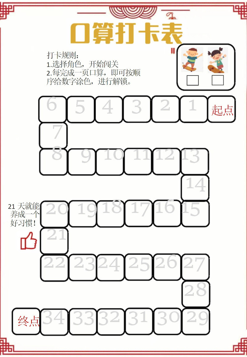 2025三年级下数学寒假作业