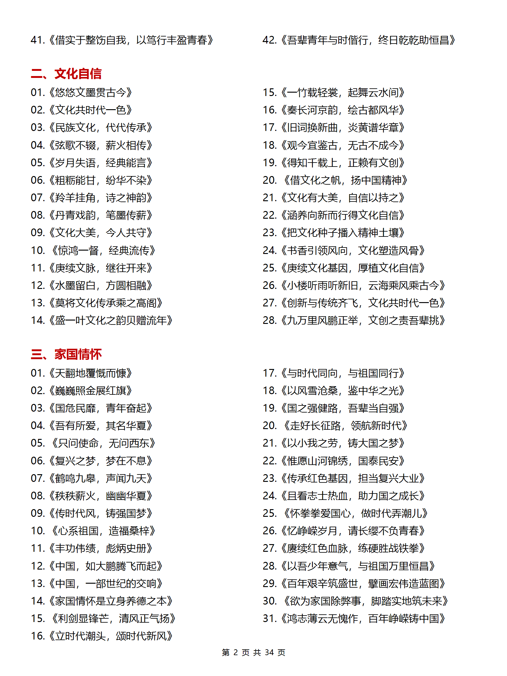 高中语文满分作文精选小众素材